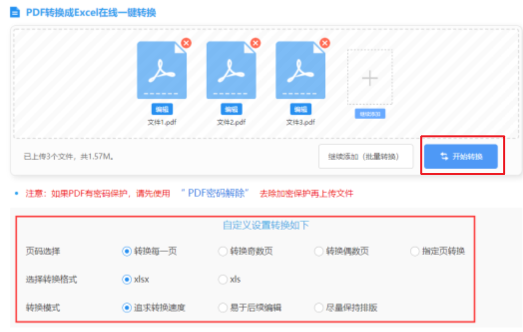 澳门新葡萄新京威尼斯官登录入口使用讲解 - 开始转换